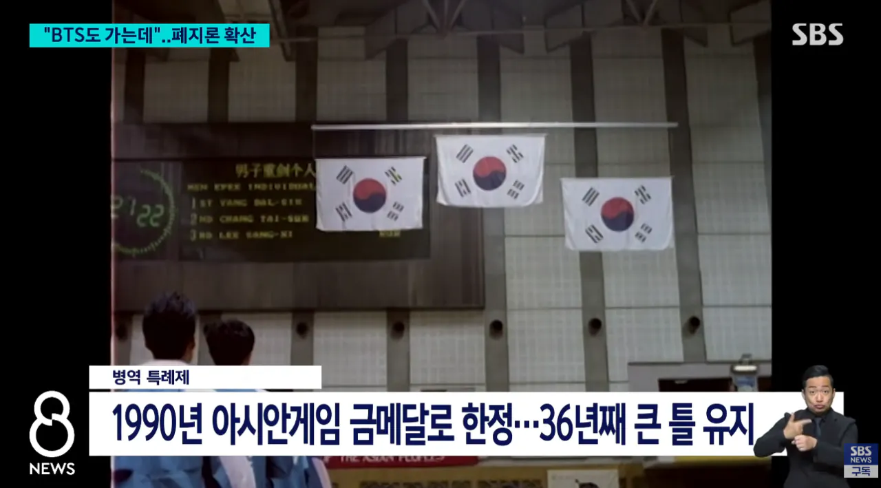 36만에 군면제 폐지 가능성이 생긴 상황 (2)