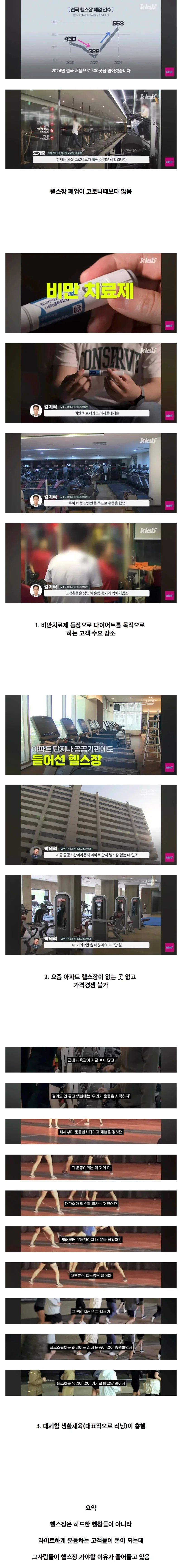 코로나 시절보다 요즘이 더 위기라는 업종