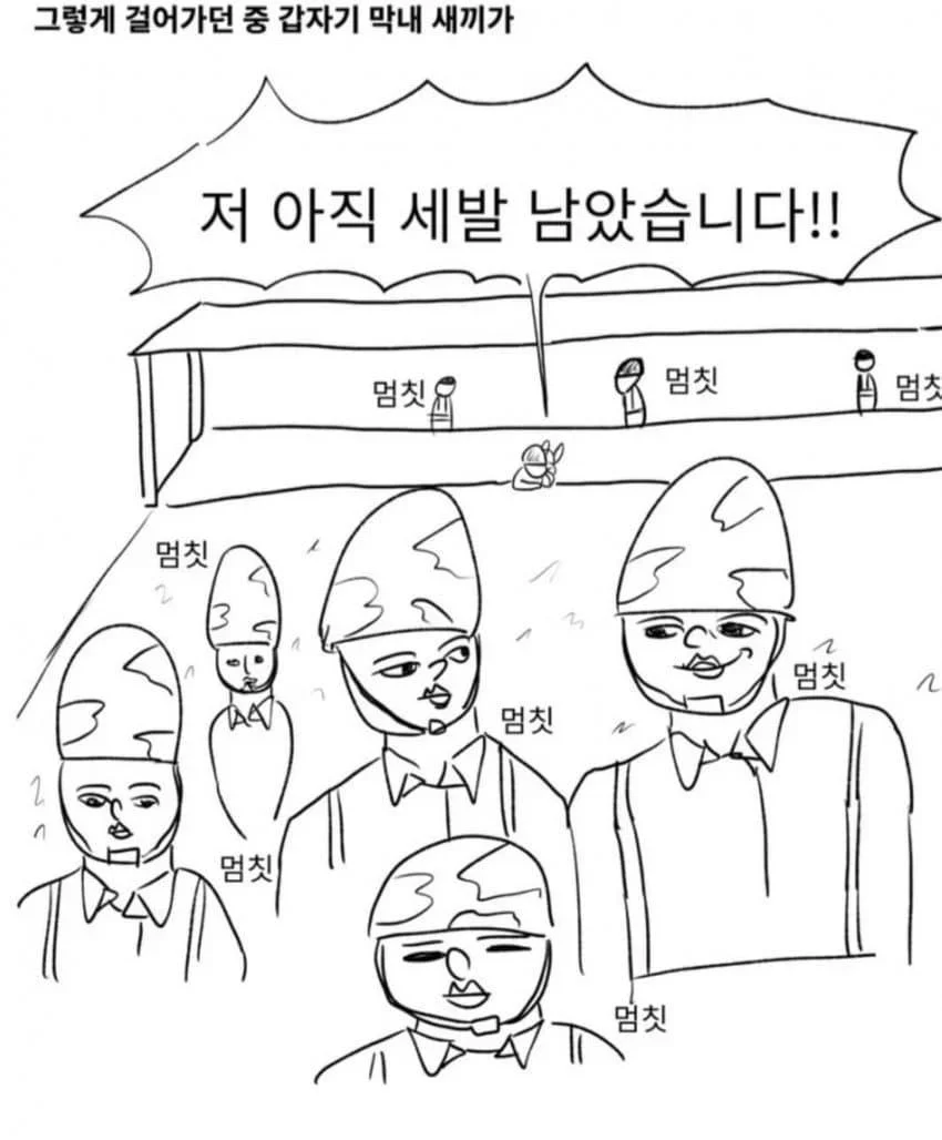 떡툰 군대 vs 진짜 군대 (2)