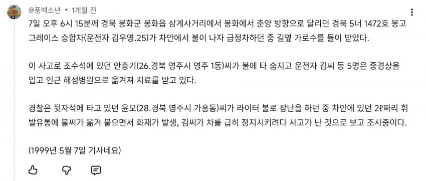 가1정과 사2회를 파3괴하는 불장난.... (14)