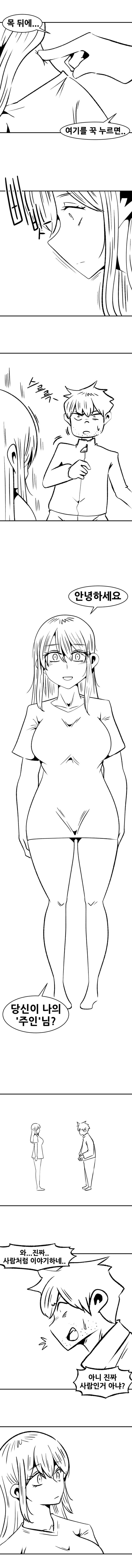 AI 소녀 (5)