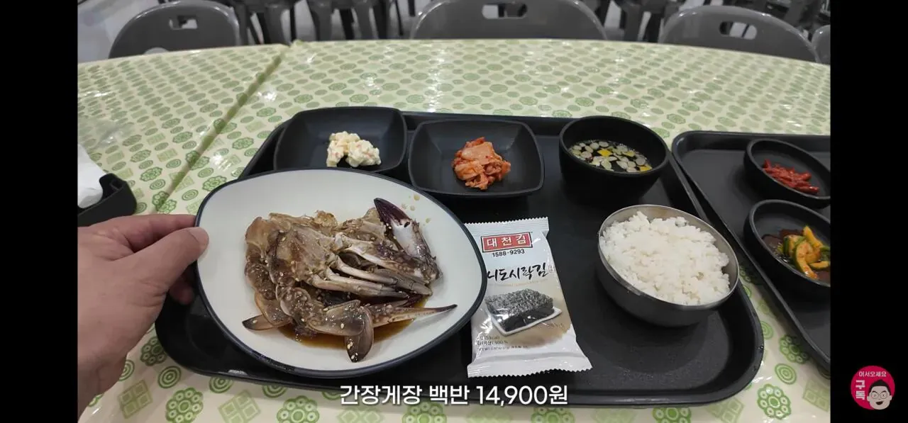 간장게장 백반이 14900원!!!