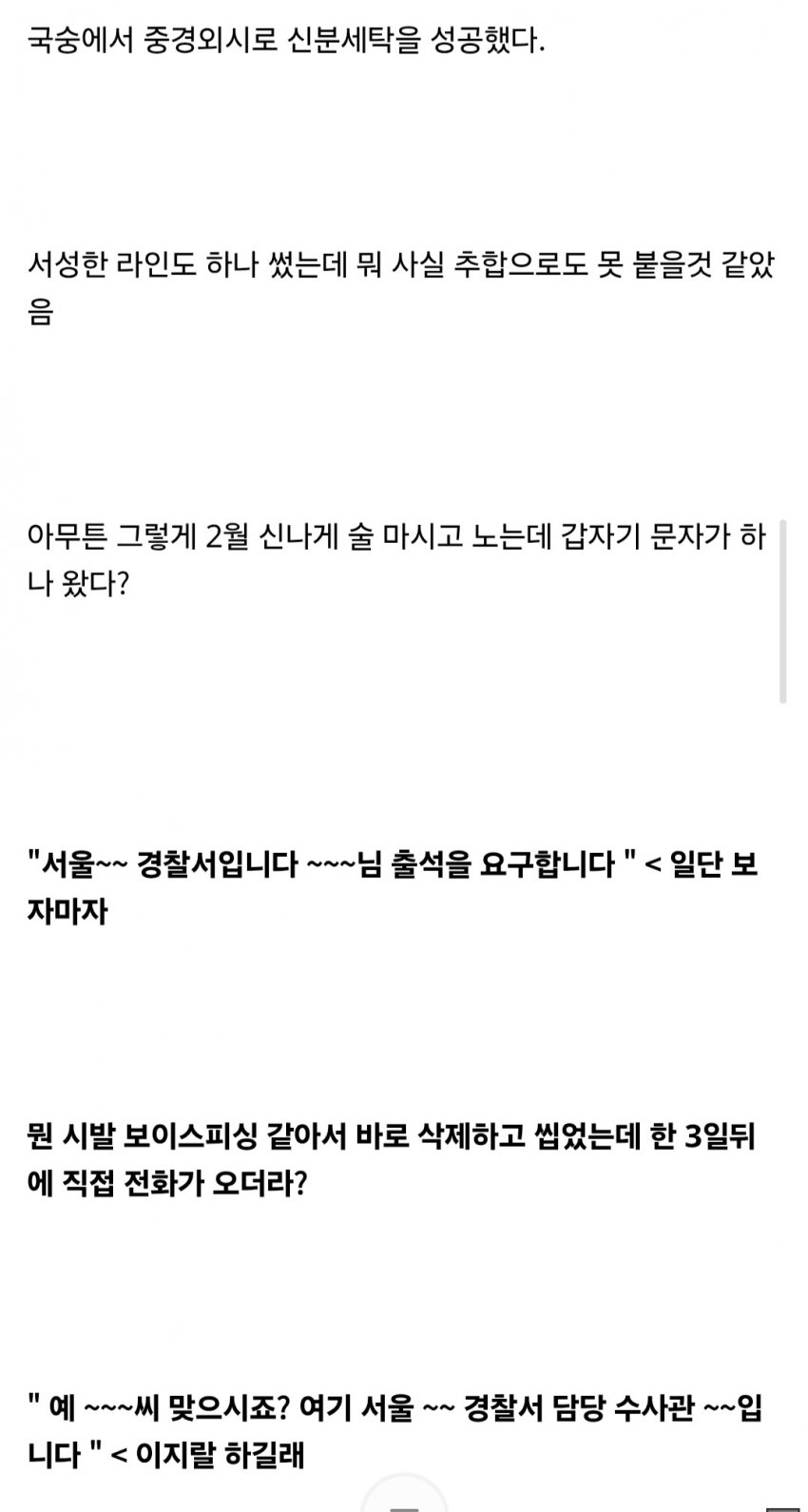 벌금 100만원 내기 싫어서 감옥간 회계사 준비생 ㅋㅋㅋㅋㅋ (8)