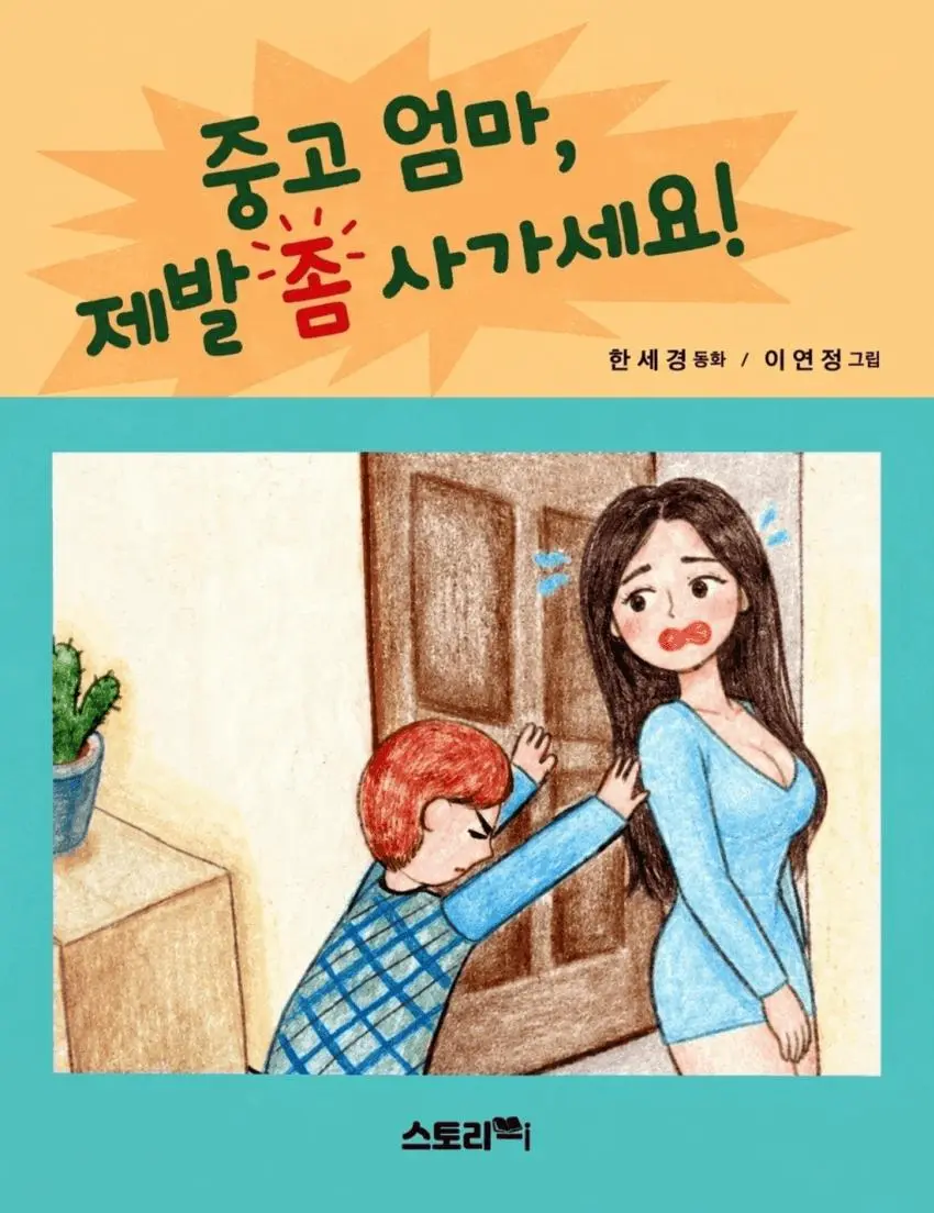 엄마 판다는 새끼는 진짜 제정신이냐?