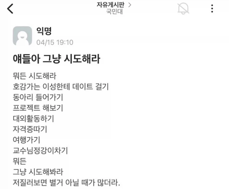 그냥 해보는 용기가 필요함.jpg