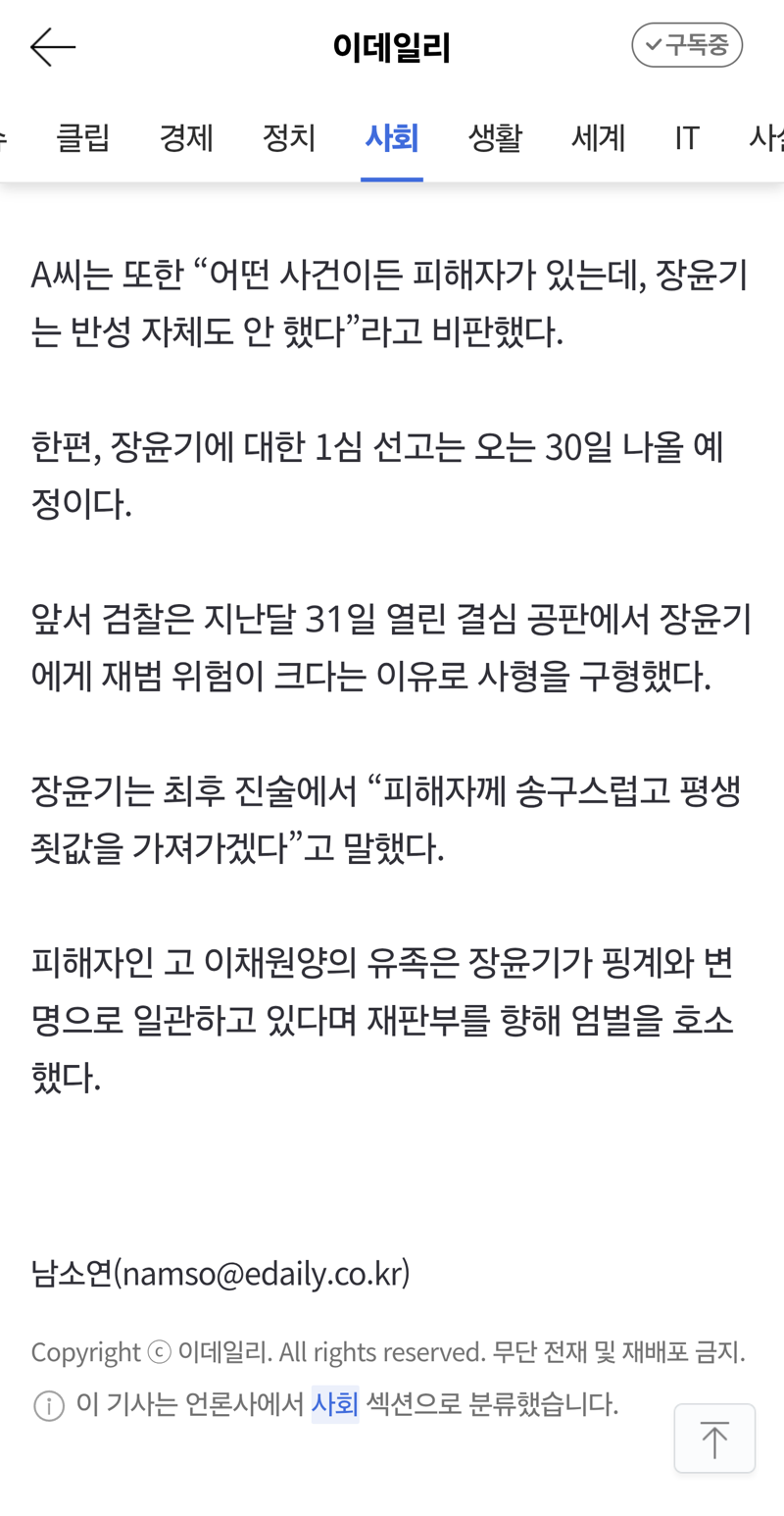 장윤기 근황 (3)