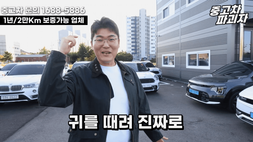 중고차 딜러가 말하는 흉기 전기차의 단점 (29)