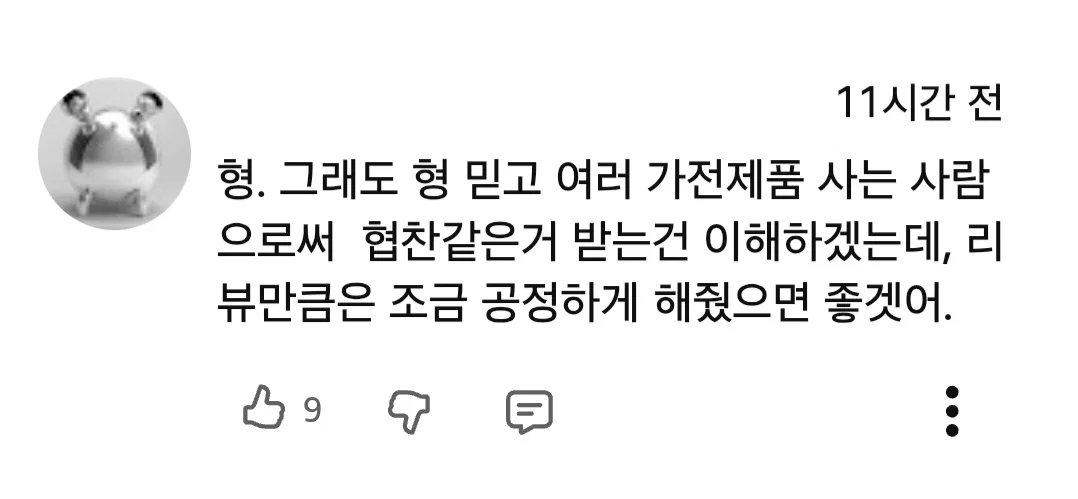 아이폰 듀오 리뷰 영상 반응 안 좋은듯한 잇섭 (10)