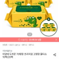 아망떼 두꺼운 70평량 프리미엄 고평량 물티슈 10팩