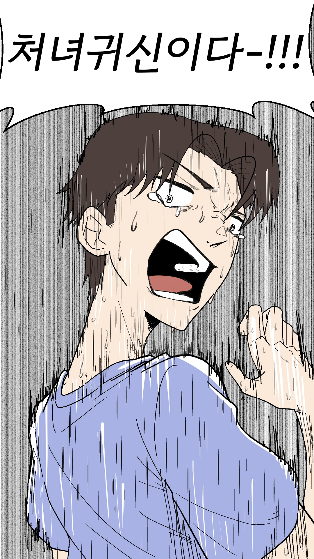 방에 귀신이 찾아오는.manhwa (5)