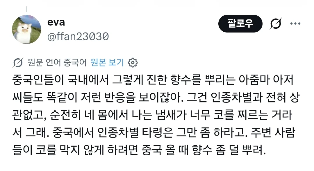 흑인보고 코 막아서 난리난 중국인 영상 (3)