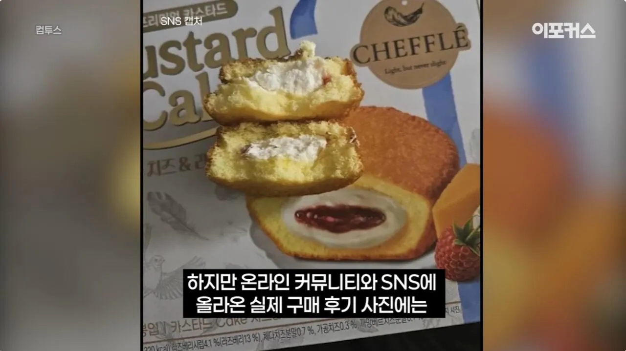 포장지 사진과 너무 달라서 논란이 된 신상 과자. (5)