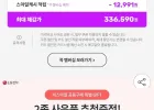 (역대가)LG전자 32GS75Q QHD IPS 180Hz