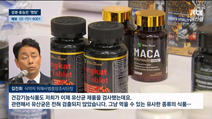쿠팡이랑 네이버에서 중국산 가짜 화장품, 건강 식품 유통 적발 (17)