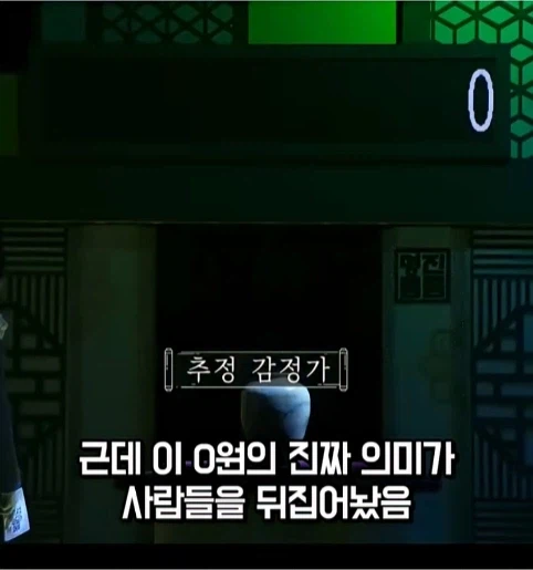 진품명품 감정가 0원 나온 도자기 (3)