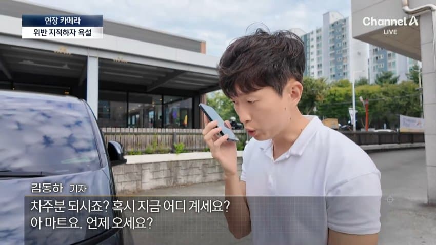 채널a) 주차하려고 장애인 차량인 척...황당 실태 (17)