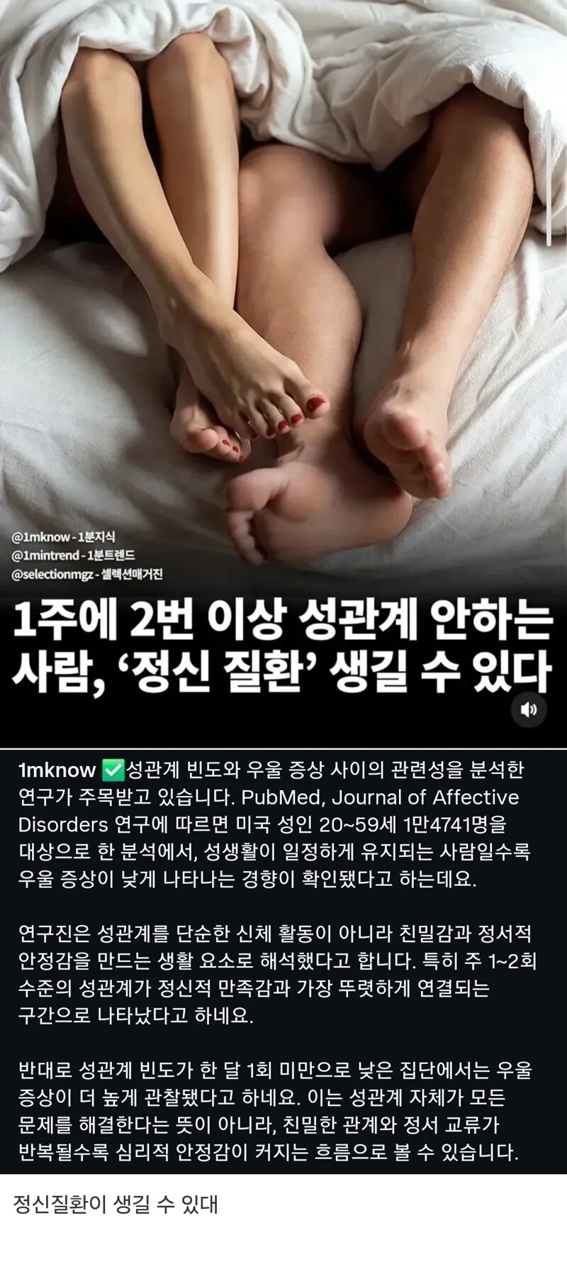1주일에 2번 이상 성관계를 안하는 사람은