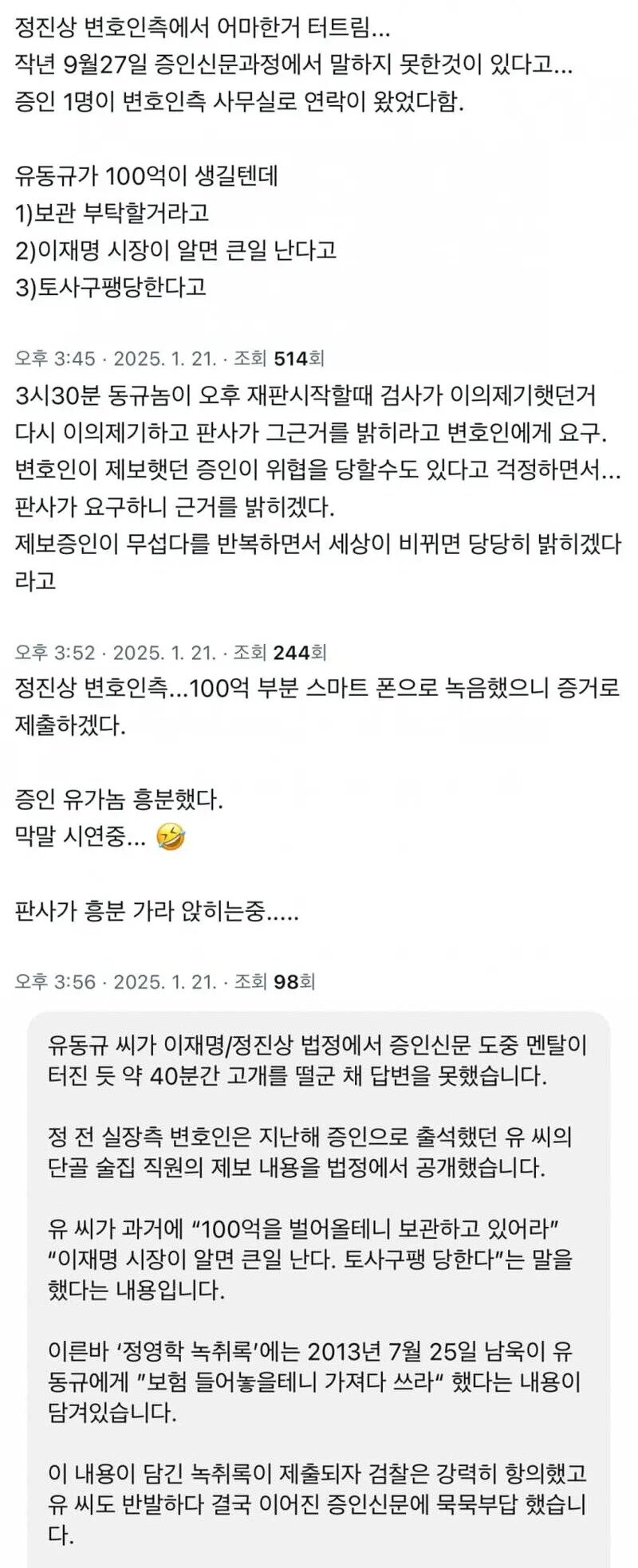 [핵스압] 다시보는 성남시 대장동 개발사업의혹 (22)