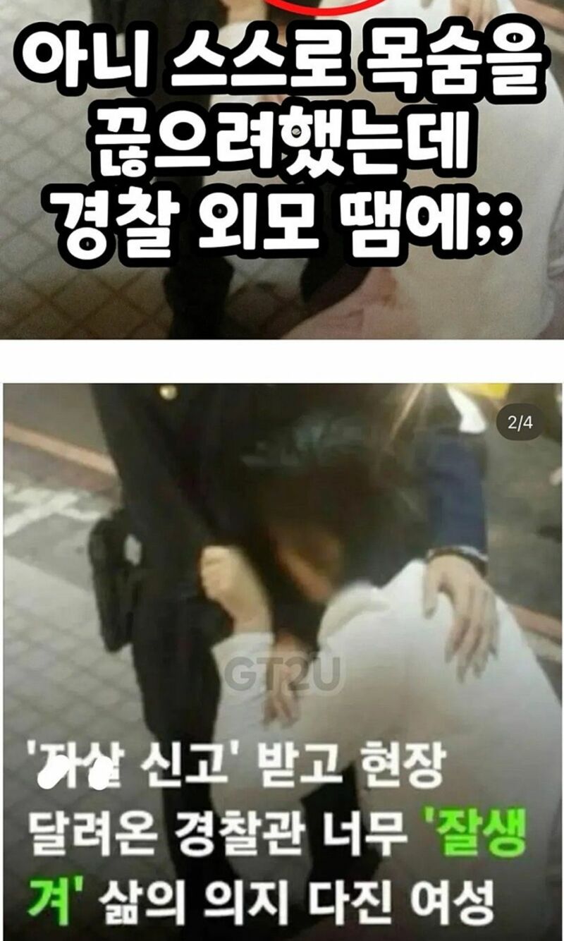 잘생긴 경찰이 할 수 있었던 일
