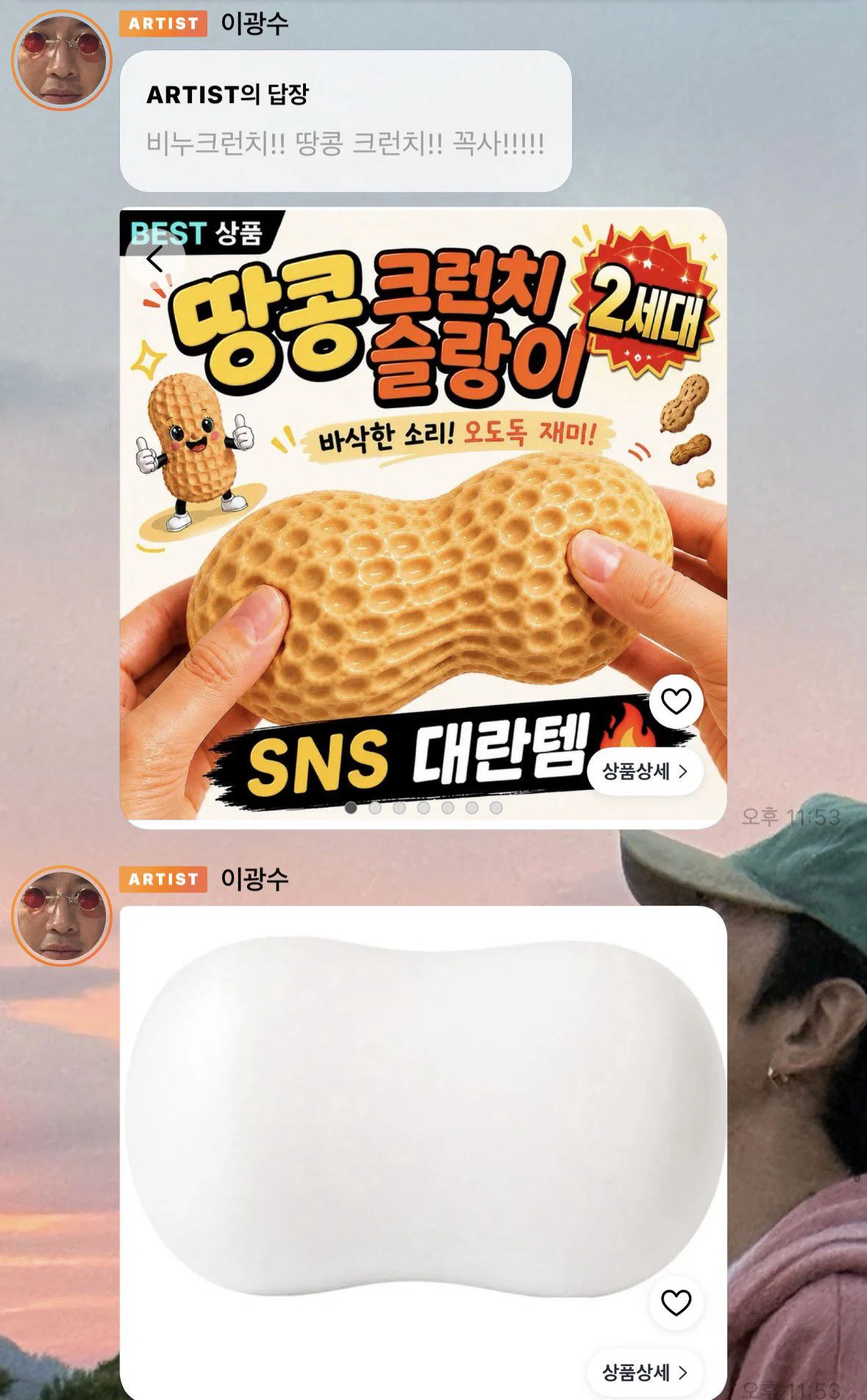 뒤늦게 왁뿌볼 말랑이에 빠져서 팔랑귀 큰손된 이광수 ㅋㅋㅋㅋ (6)