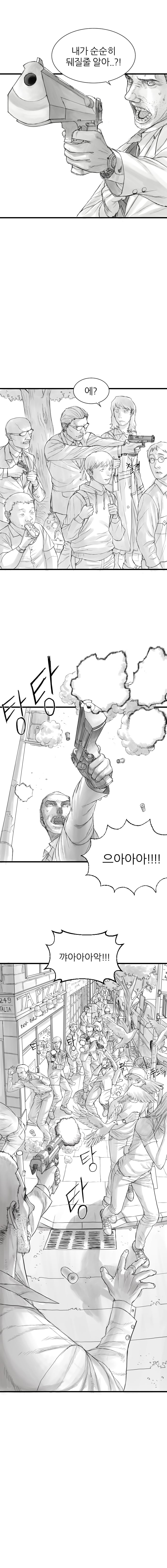 느와르 만화 도전한 만화 (7)
