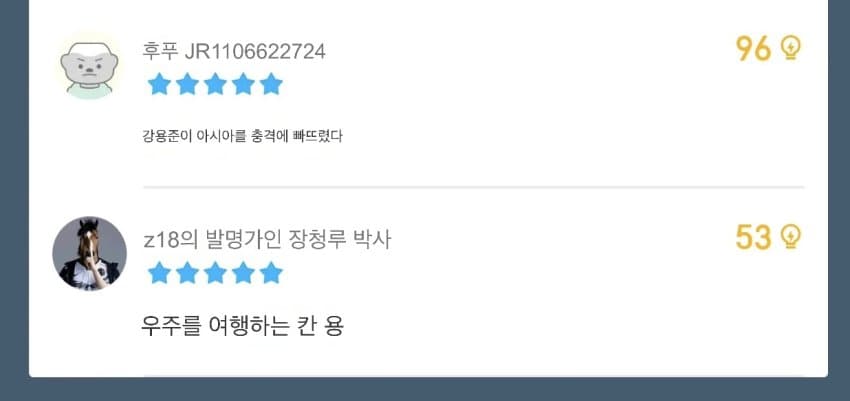 WORLDS) GEN VS IG 후푸평점 (7)