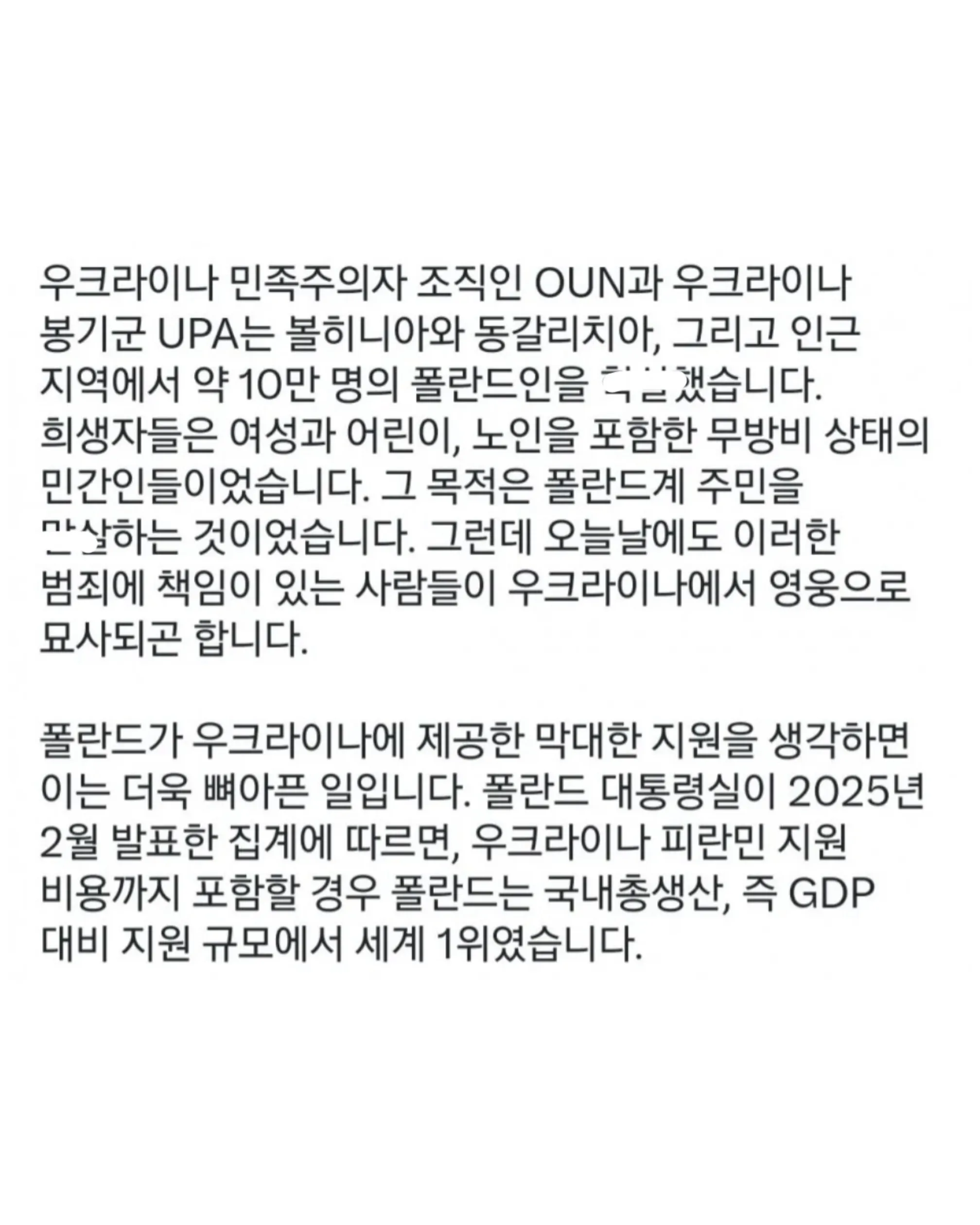 이시국 대현자 폴란드 (2)