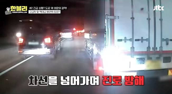 한블리 레전드-인간쓰레기편 (12)