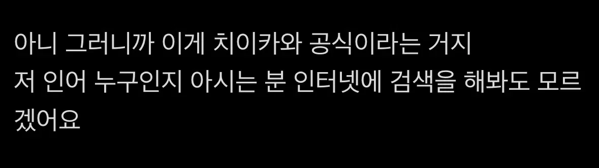 (역겨움 주의) 성인 그라비아 배우랑 결혼한 남편의 만화랑 콜라보해서 난리난 치이카와 (4)