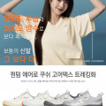 [지마켓]아이더 퀀텀 에어로 쿠쉬 남녀공용 고어텍스 방수 트레킹화 (74,250원/무료)