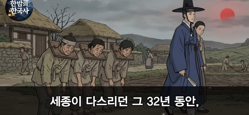 한글을 만든 위인 세종, 그의 생애를 알아보자 (4)