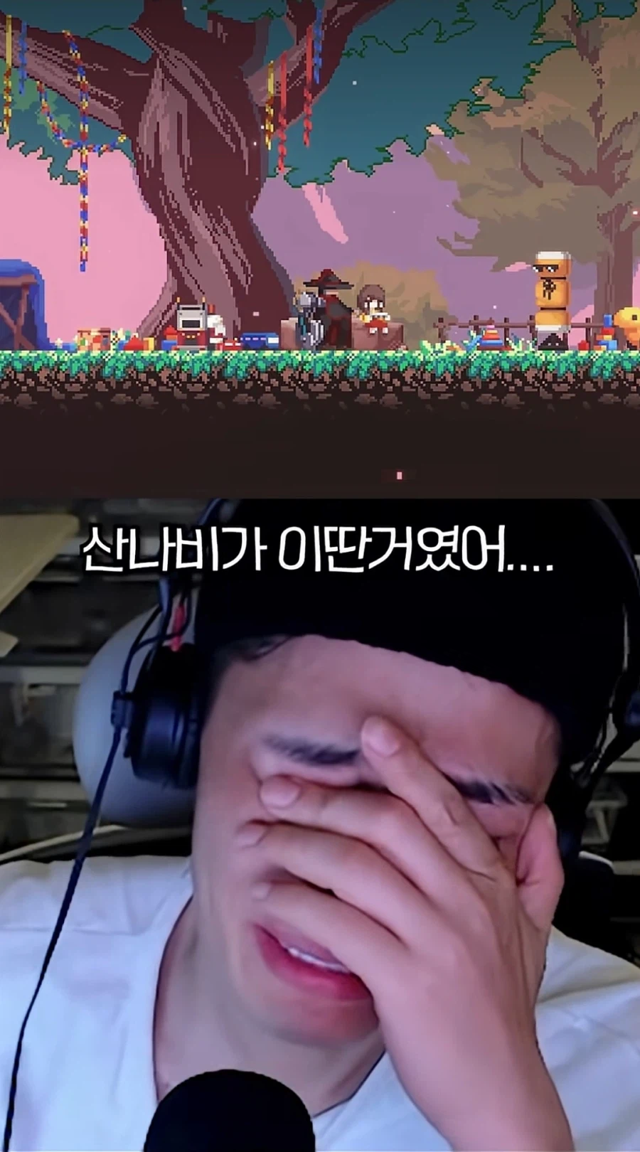 도트게임 하다가 우는게 말이 되냐ㅋㅋ (17)