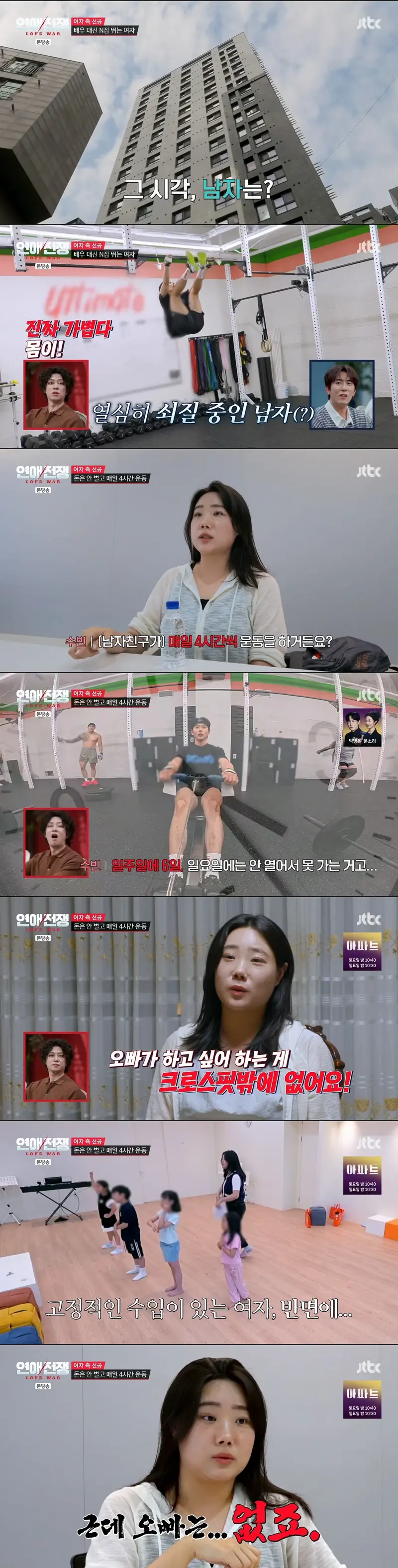 스압)나이 32살에 현실적인 경제 관념 1도 없는 빈털터리 남친을 못 떠나는 이유 (3)
