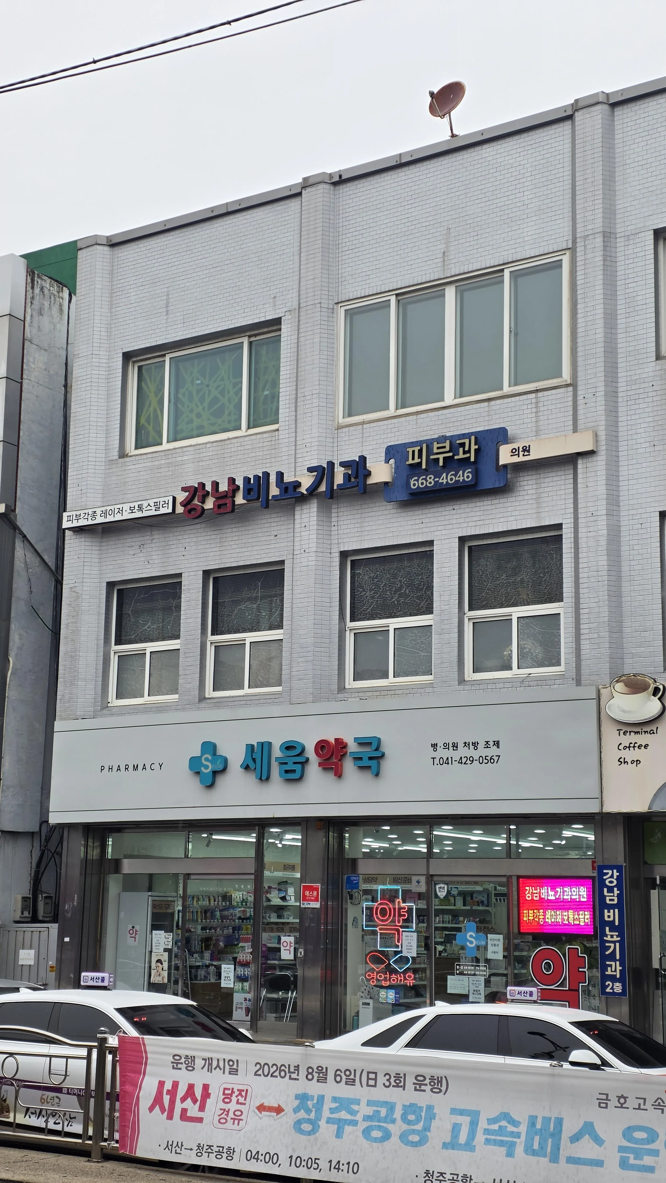 개드립에서 본 약국