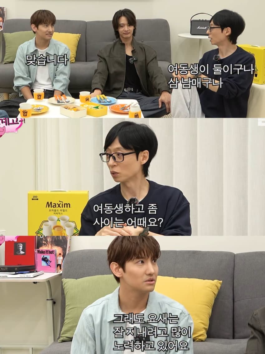 여동생을 엄청 잘 챙긴다는 최강창민