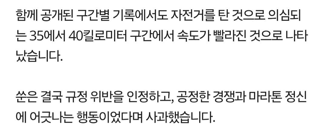 베를린 마라톤대회서 사기치다 걸린 중국인 (8)
