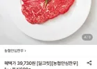 농협안심한우 1++등심 600g