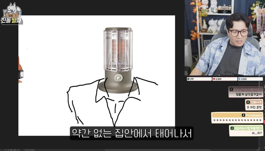 인외러들이 무섭다는 사람 (12)