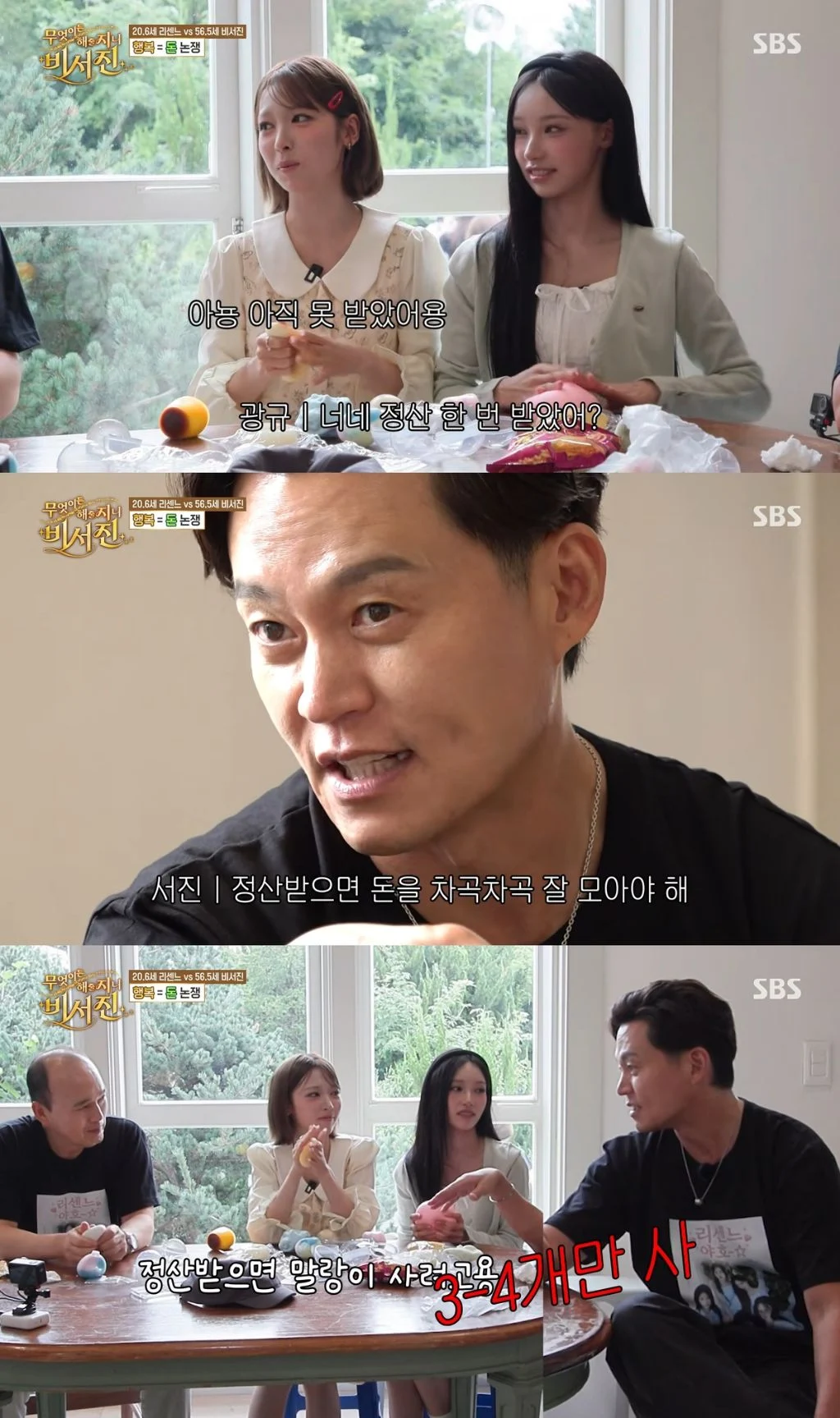 [스압] 22살, 18살에게 현실을 알려주는 55살 (2)