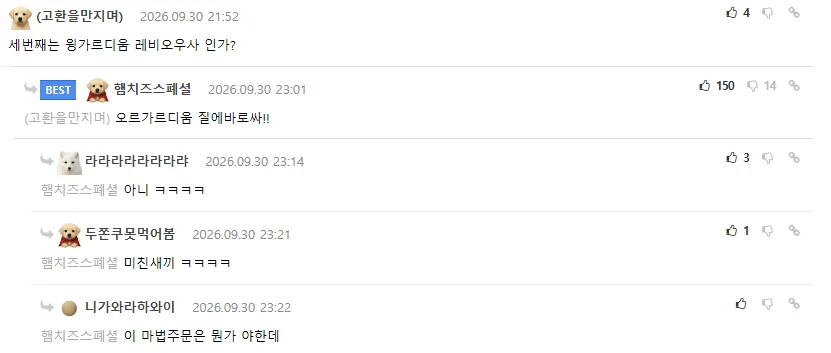 TS 말포이 소설에서의 섹스 삽화 (3)