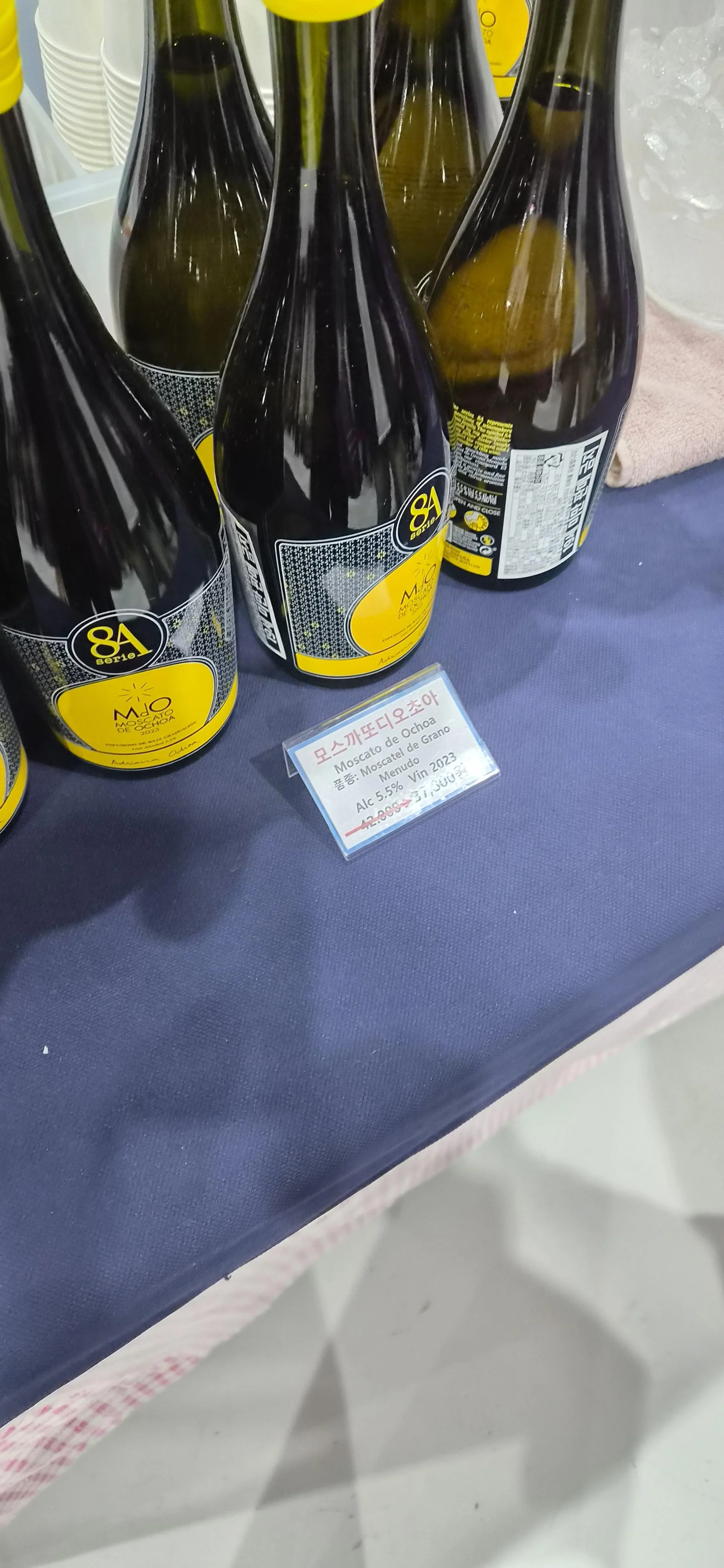 주류 박람회 우마이이이이 (11)