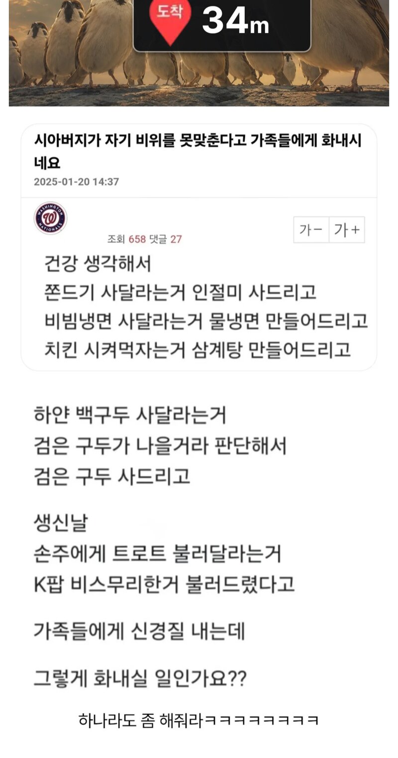 시아버지가 자기 비위 못맞춘다고 화내시네요