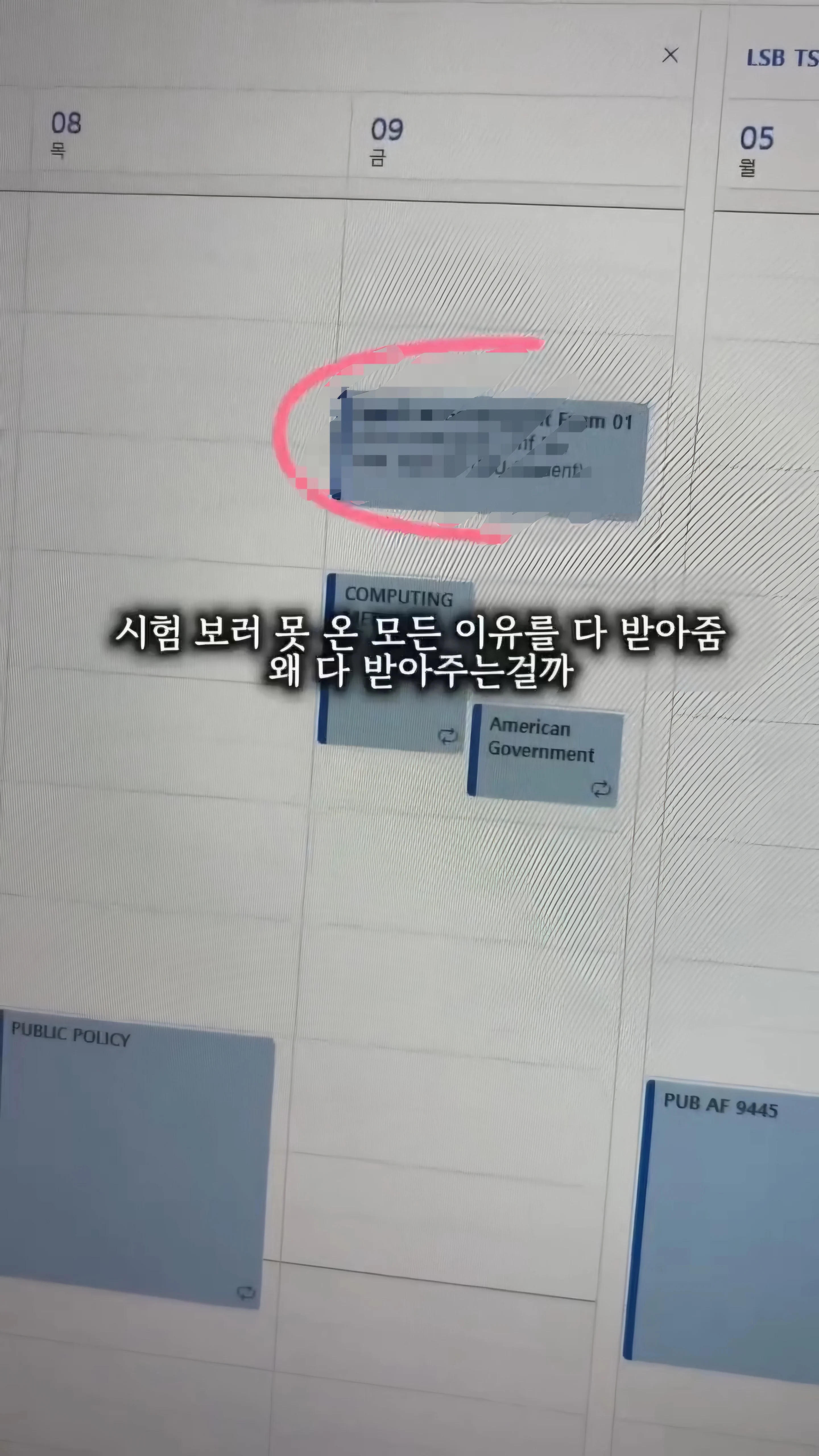 한국 대학에선 상상할 수 없는 미국 박사과정생 TA 업무 (4)