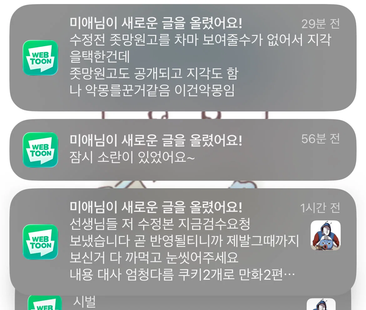 트위터 난리난 웹툰 공지 레전드 ㅋㅋㅋㅋㅋㅋㅋㅋㅋㅋㅋㅋㅋㅋㅋㅋㅋㅋㅋㅋㅋㅋㅋ (2)