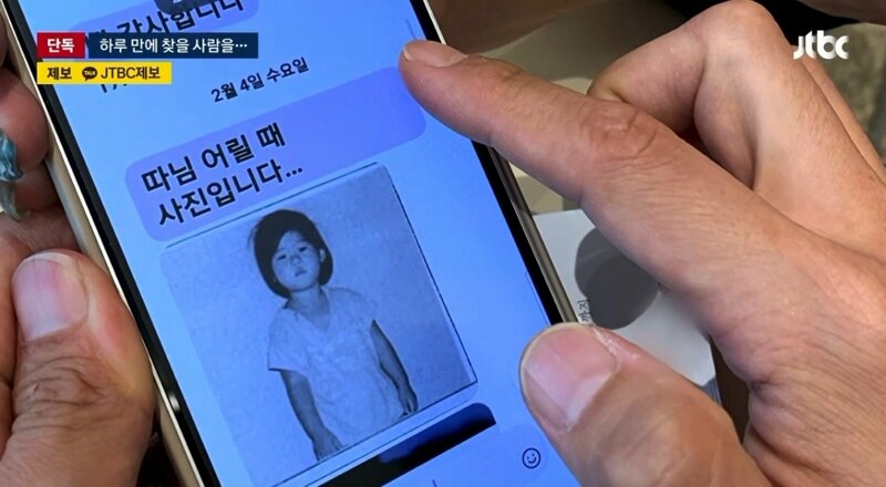 [단독] 사설탐정 쓰자, 단 하루 만에 "엄마 찾았어요" 반전 (6)