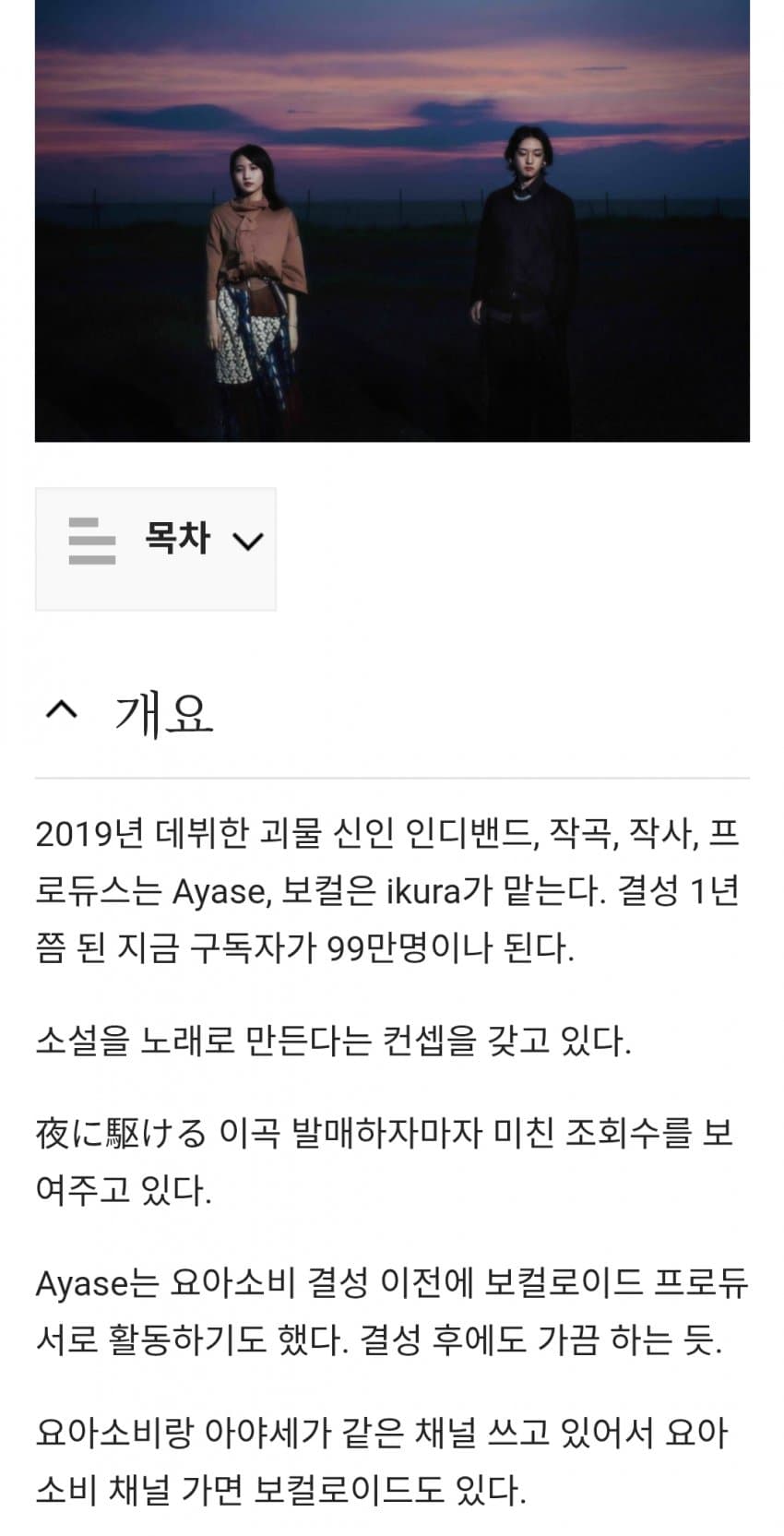 이젠 섭종한 디시위키에 일본가수를 검색해보자 (5)