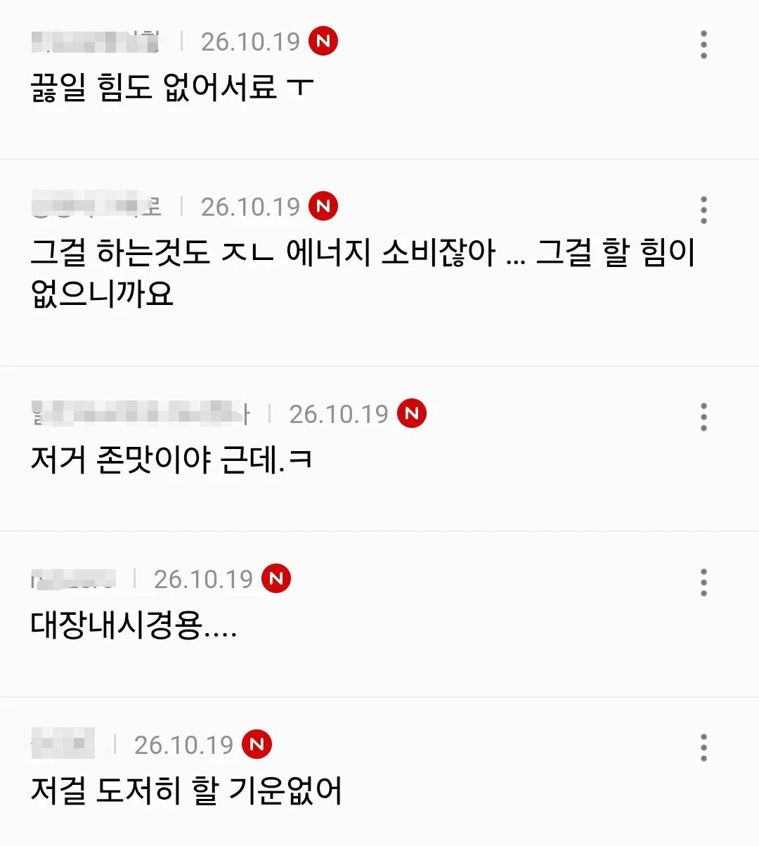 본죽 알바생 소신발언: 흰죽 왜 사먹는지 모르겠다 (2)