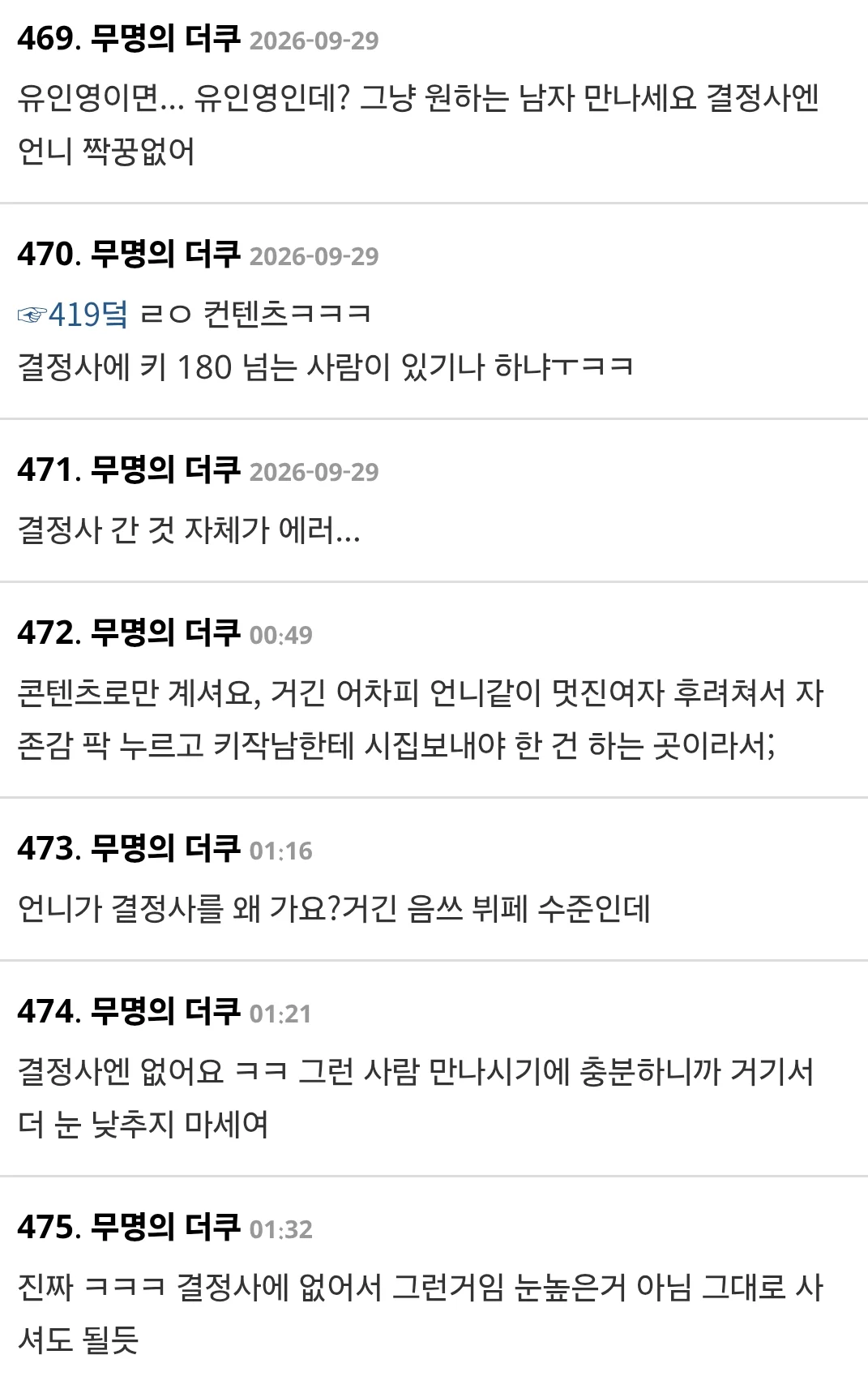 결정사 간 42세 배우 (3)
