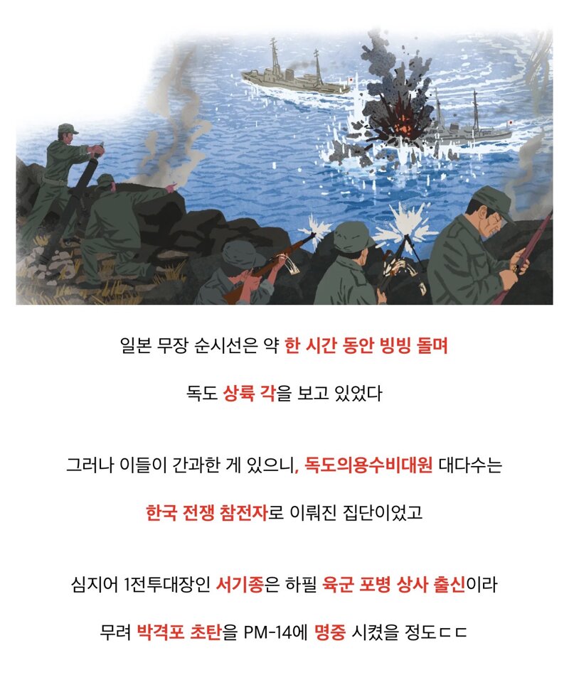 어찌보면 한국 최후의 의병 (21)