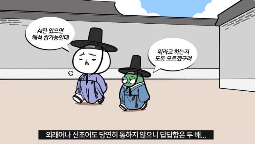 싱글벙글 성조가 있었다는 조선시대 언어 (23)